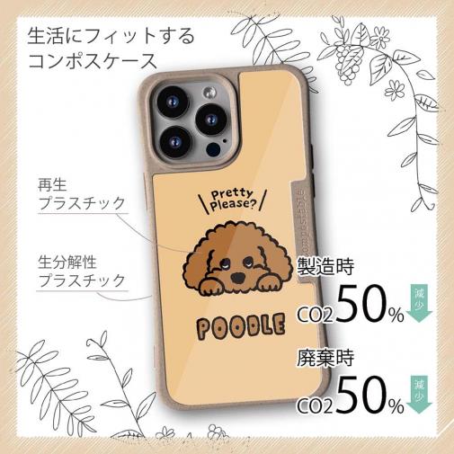 【Compos-Case】プードルのおねだり顔(wakat)