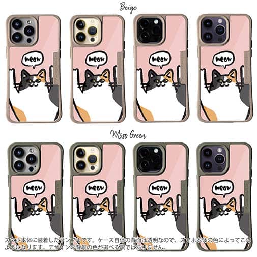 【Compos-Case】ワーイなネコ_三毛猫(wakat)