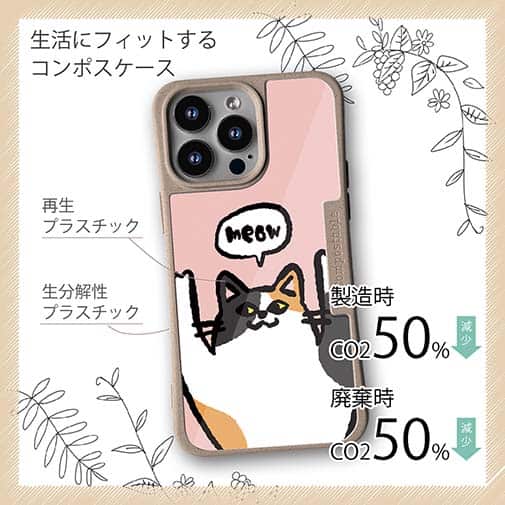 【Compos-Case】ワーイなネコ_三毛猫(wakat)