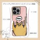 【Compos-Case】ワーイなネコ_茶トラ猫(wakat)