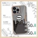 【Compos-Case】ワーイなネコ_黒猫(wakat)