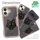 【Compos-Case】【ワカボンド】WAKAMAKAシリーズ 猫のクロネコニャ