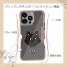 【Compos-Case】【ワカボンド】WAKAMAKAシリーズ 猫のクロネコニャ