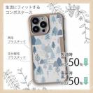 【Compos-Case】ノルウェーの夜明け