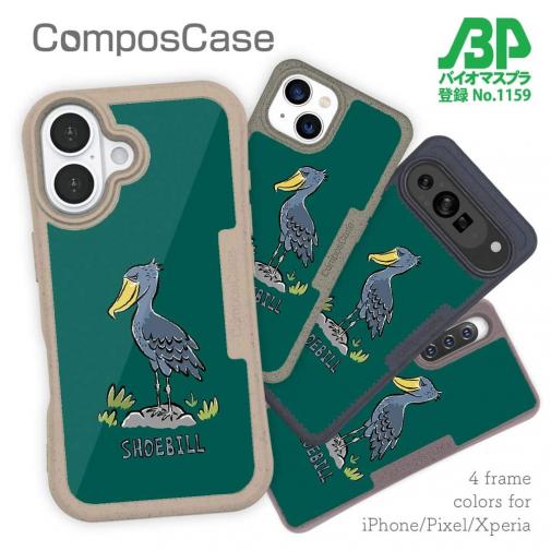 【Compos-Case】ハシビロコウ(wakat)