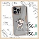 【Compos-Case】イヤイヤ柴犬_彩色【黒柴】(wakat)