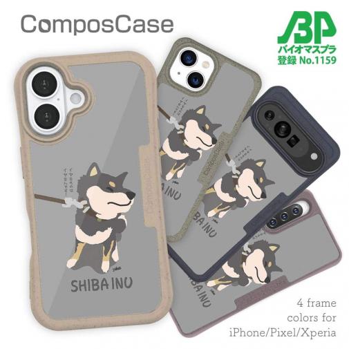【Compos-Case】イヤイヤ柴犬_彩色【黒柴】(wakat)
