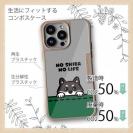 【Compos-Case】何か気になる柴犬_黒柴(wakat)