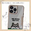 【Compos-Case】何か気になる柴犬_黒柴(wakat)