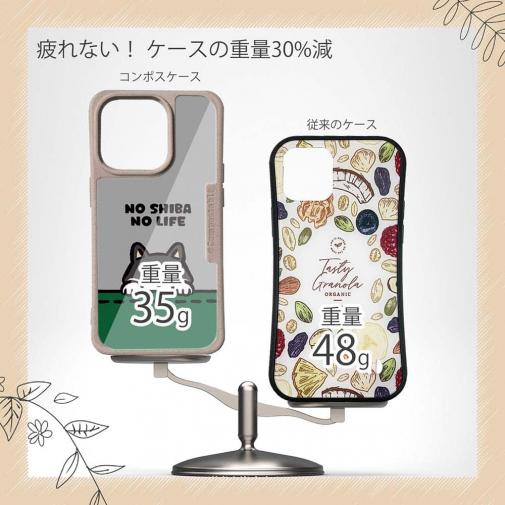 【Compos-Case】何か気になる柴犬_黒柴(wakat)