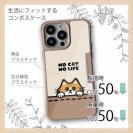 【Compos-Case】何か気になる茶トラ猫(wakat)