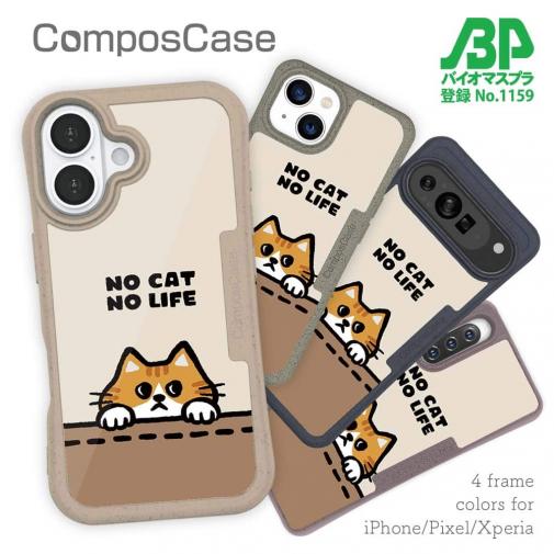 【Compos-Case】何か気になる茶トラ猫(wakat)