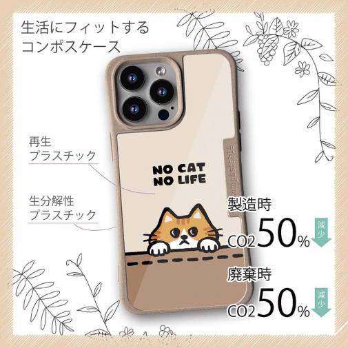 【Compos-Case】何か気になる茶トラ猫(wakat)