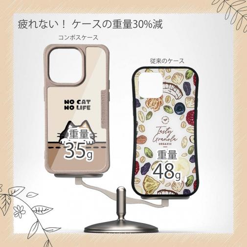 【Compos-Case】何か気になる三毛猫(wakat)