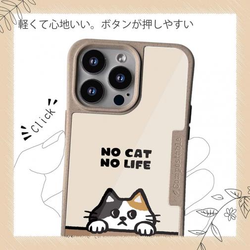 【Compos-Case】何か気になる三毛猫(wakat)