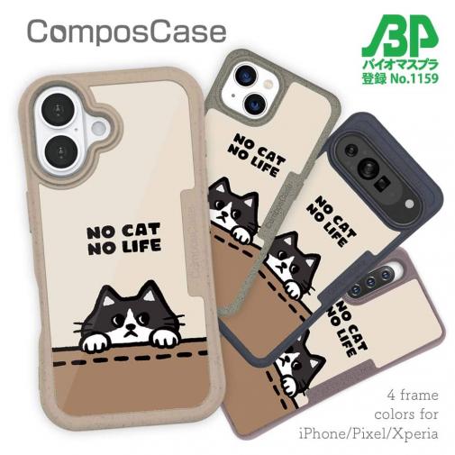 【Compos-Case】何か気になるハチワレ猫(wakat)