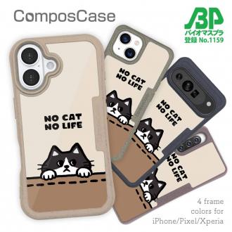 【Compos-Case】何か気になるハチワレ猫(wakat)