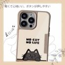 【Compos-Case】何か気になる黒猫(wakat)