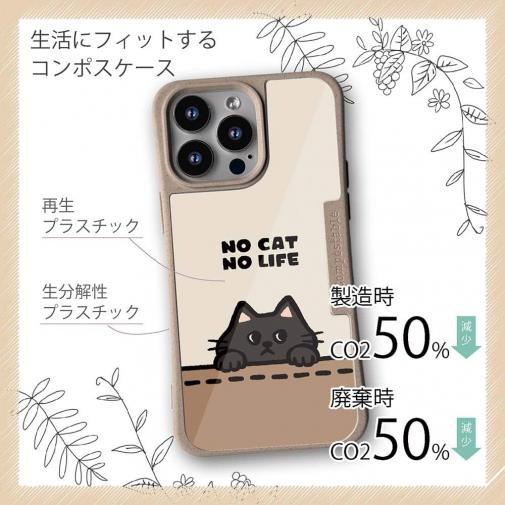 【Compos-Case】何か気になる黒猫(wakat)