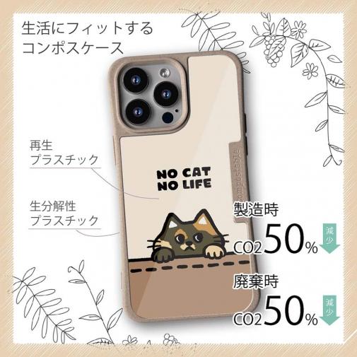 【Compos-Case】何か気になるサビ猫(wakat)