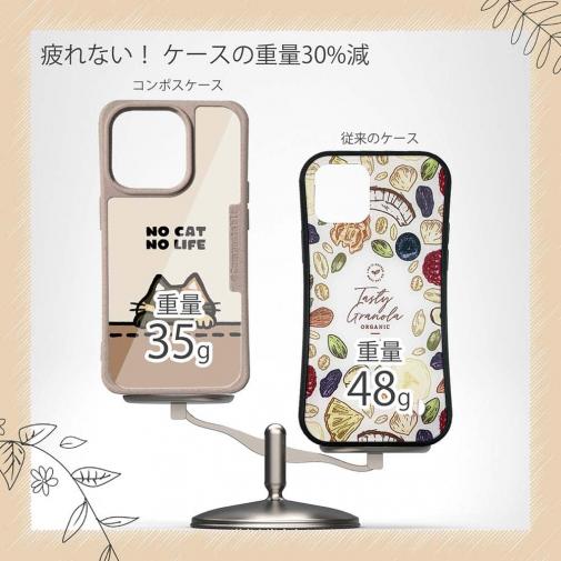 【Compos-Case】何か気になるサビ猫(wakat)