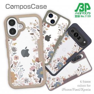 【Compos-Case】北欧くすみカラーの花