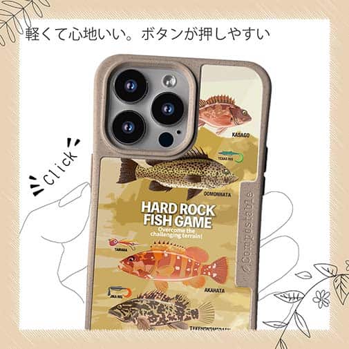 【Compos-Case】【FISH MAN】ハードロックフィッシュゲーム ブラウン No1