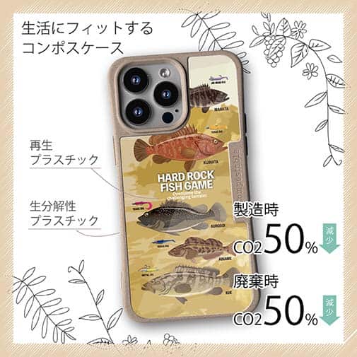 【Compos-Case】【FISH MAN】ハードロックフィッシュゲーム ブラウン No2