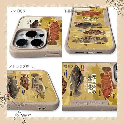 【Compos-Case】【FISH MAN】ハードロックフィッシュゲーム ブラウン No2