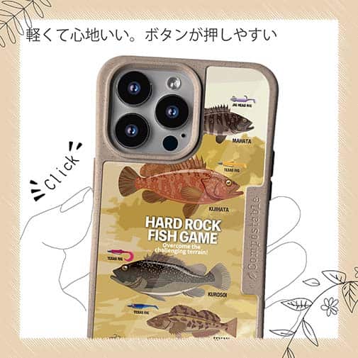 【Compos-Case】【FISH MAN】ハードロックフィッシュゲーム ブラウン No2