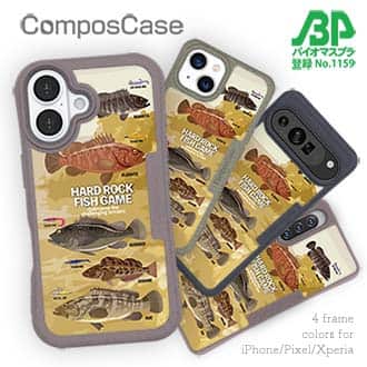 【Compos-Case】【FISH MAN】ハードロックフィッシュゲーム ブラウン No2