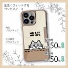 【Compos-Case】何か気になるサバ白猫(wakat)