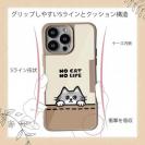 【Compos-Case】何か気になるサバ白猫(wakat)