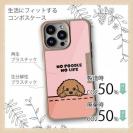 【Compos-Case】何か気になるプードル_ブラウン(wakat)