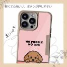 【Compos-Case】何か気になるプードル_ブラウン(wakat)