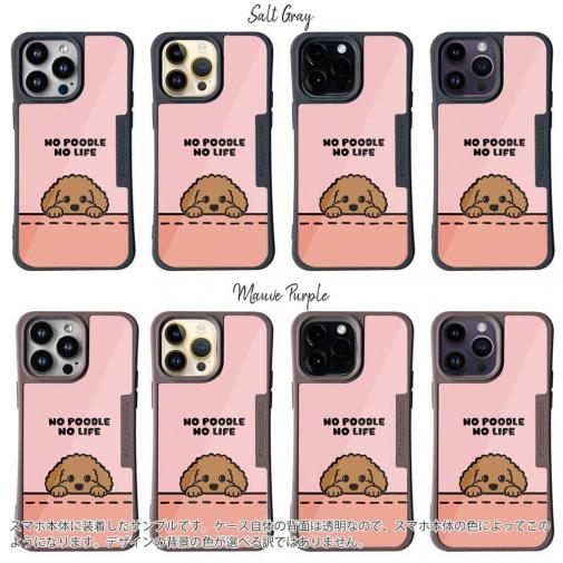 【Compos-Case】何か気になるプードル_ブラウン(wakat)