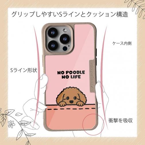 【Compos-Case】何か気になるプードル_ブラウン(wakat)