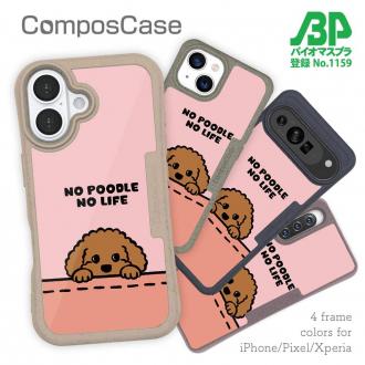 【Compos-Case】何か気になるプードル_ブラウン(wakat)