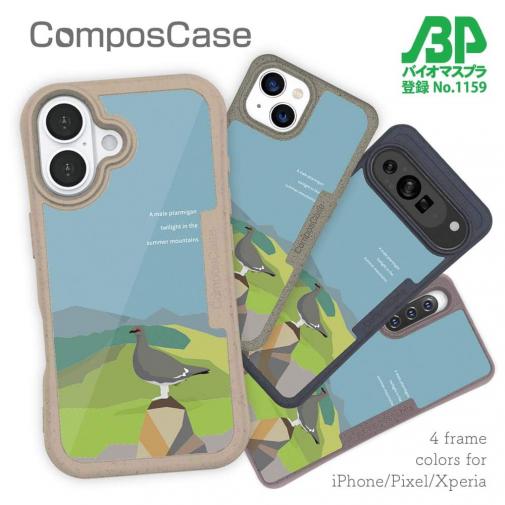 【Compos-Case】【FISH MAN】山シリーズ「雷鳥/夏のオス・たそがれ」