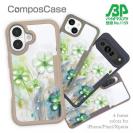 【Compos-Case】プラスチックフラワー グリーンNo2