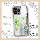 【Compos-Case】プラスチックフラワー グリーンNo2