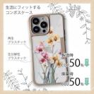 【Compos-Case】日本の花画風 イエロー