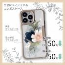 【Compos-Case】ニュアンス・パウダーピンク