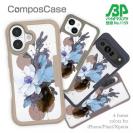 【Compos-Case】ニュアンス・ペールブルー