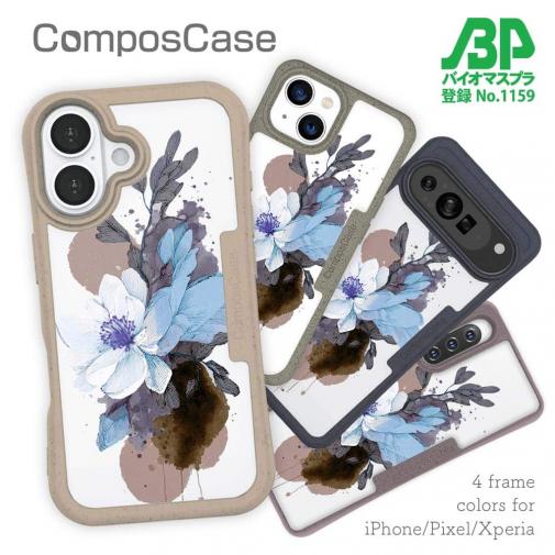 【Compos-Case】ニュアンス・ペールブルー