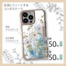 【Compos-Case】オイルペイント 色彩の戯れ