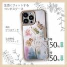 【Compos-Case】オイルペイント 光の記憶