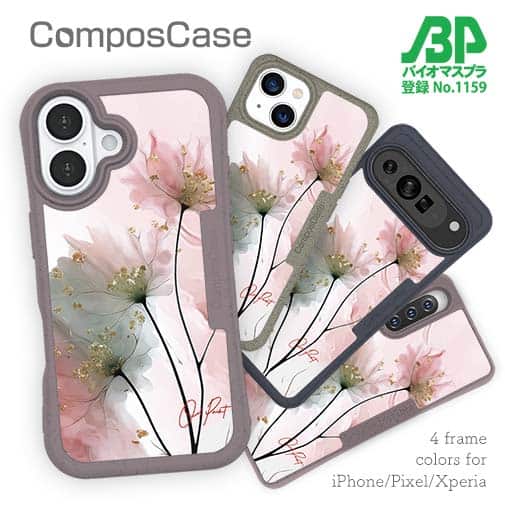 【Compos-Case】グラスペイント 春の息吹