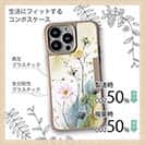 【Compos-Case】ゴールド・ミストの調べ