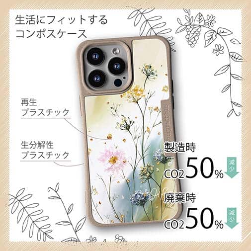 【Compos-Case】ゴールド・ミストの調べ